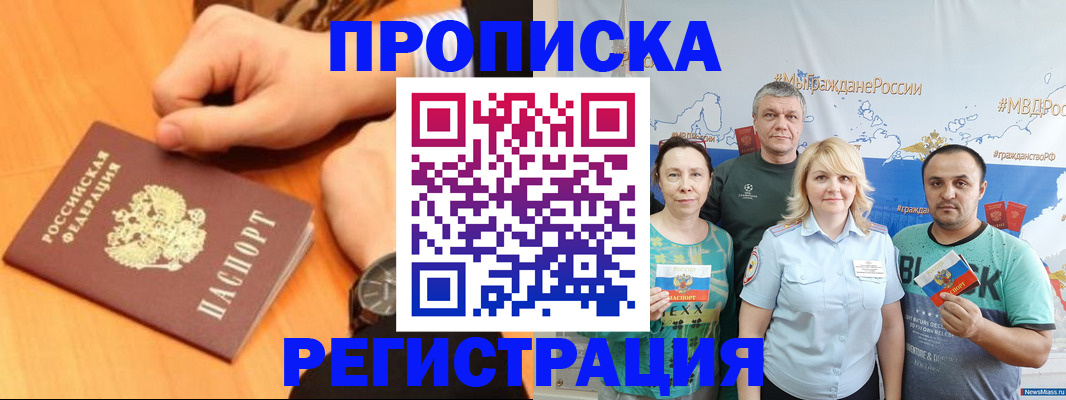 прописка для военкомата в Таганроге