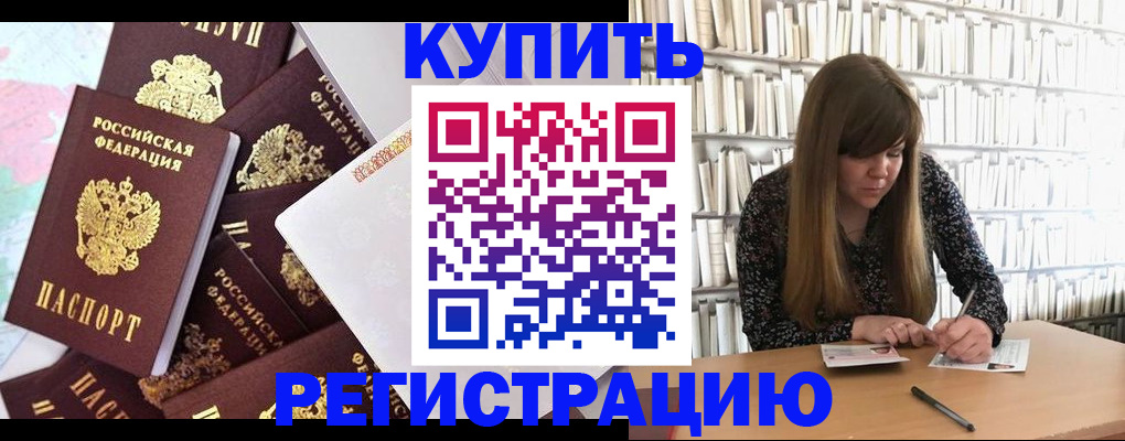 временная регистрация для всех в Таганроге