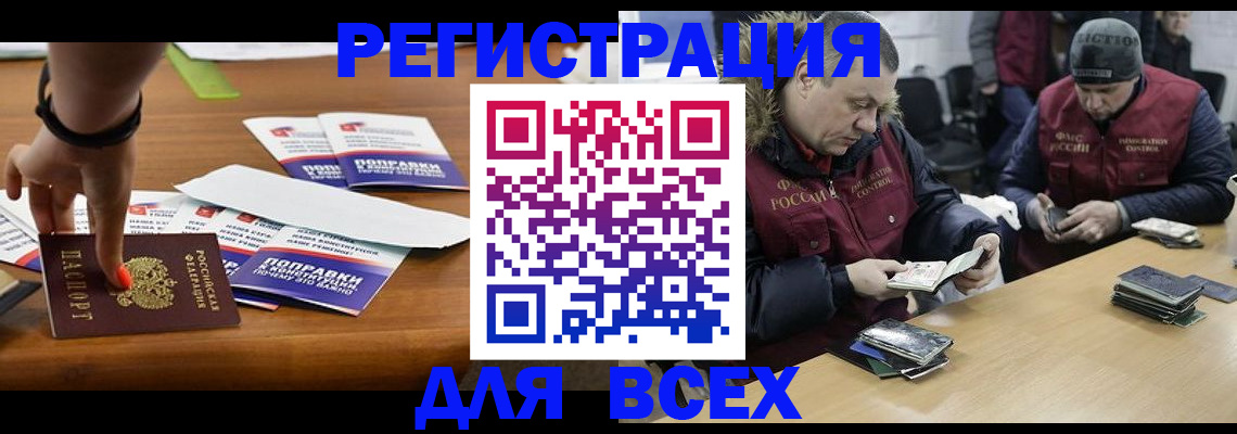 временная регистрация 2025 в Таганроге