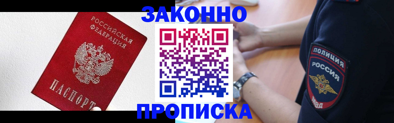 временная регистрация для всех в Таганроге