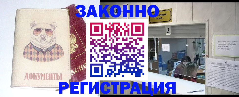 прописка от собственника в Таганроге