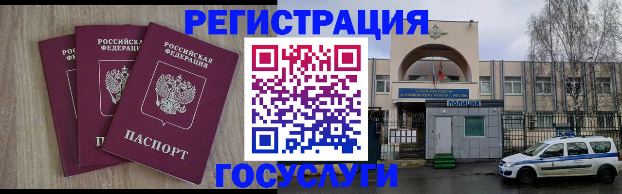 временная регистрация для всех в Таганроге
