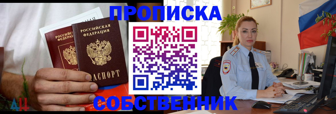 миграционный учет в Таганроге