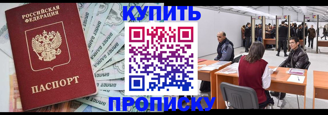 миграционный учет в Таганроге