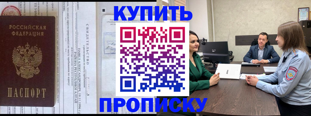 временная регистрация в Таганроге